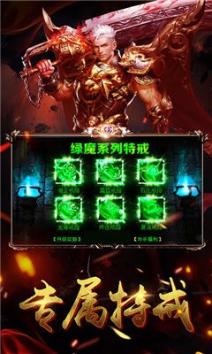 赤月歸來3D傳奇截圖
