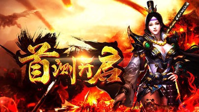 復古傳奇英雄版1.85截圖