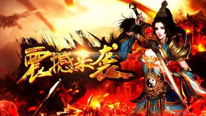 復古傳奇英雄版1.85截圖