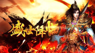 復古傳奇英雄版1.85截圖