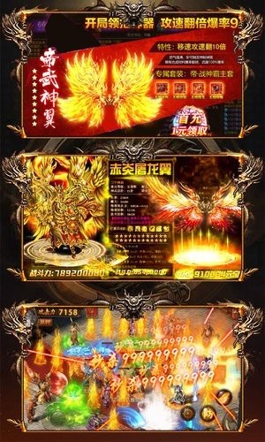 新開傳奇1.76毀滅截圖