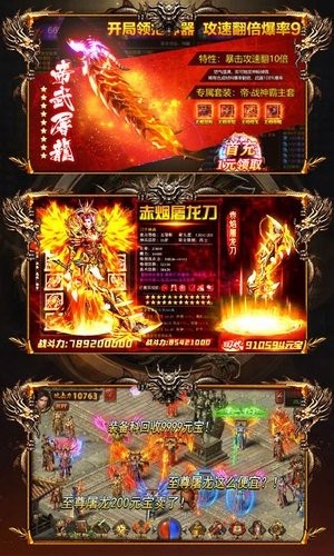 新開傳奇1.76毀滅截圖