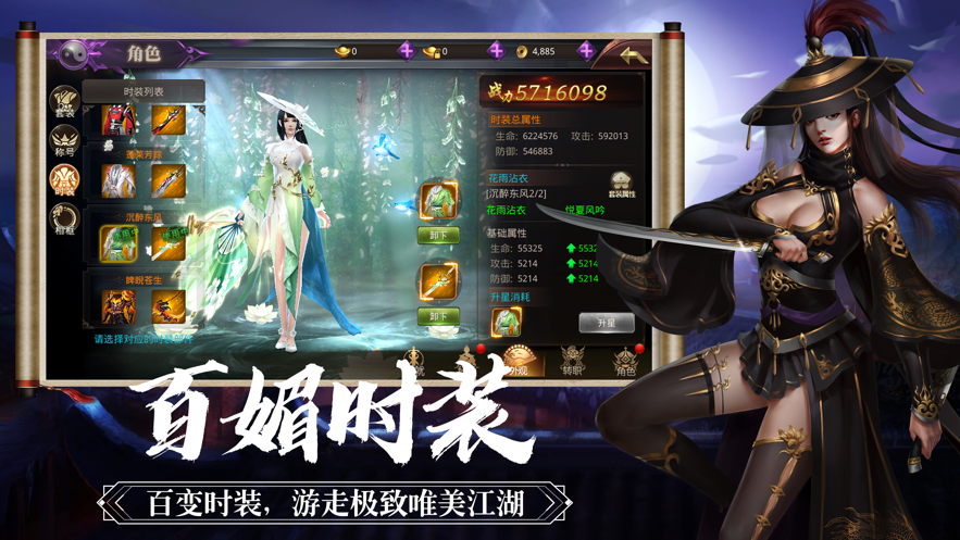 乾坤問道錄截圖