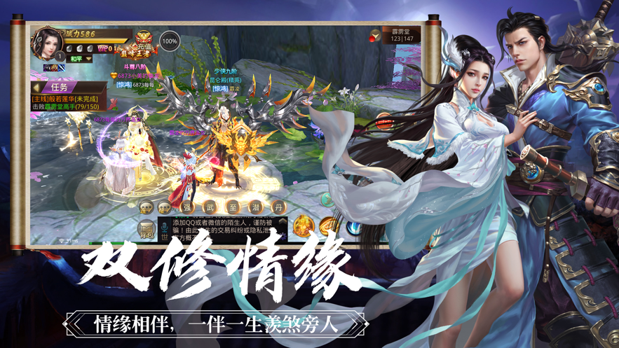 乾坤問道錄截圖