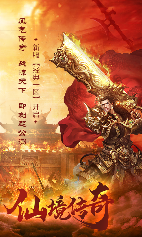 抖音仙境傳奇截圖