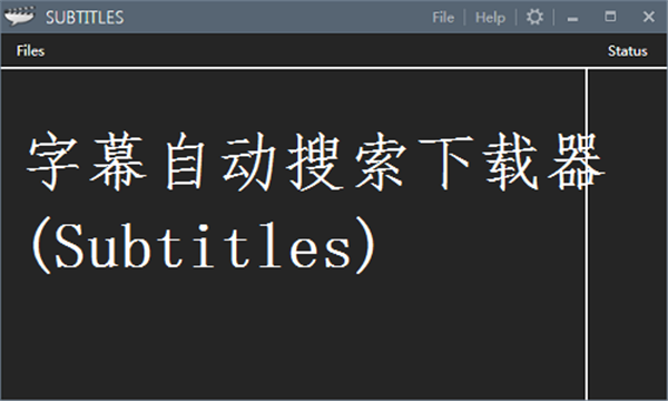 Subtitles截圖
