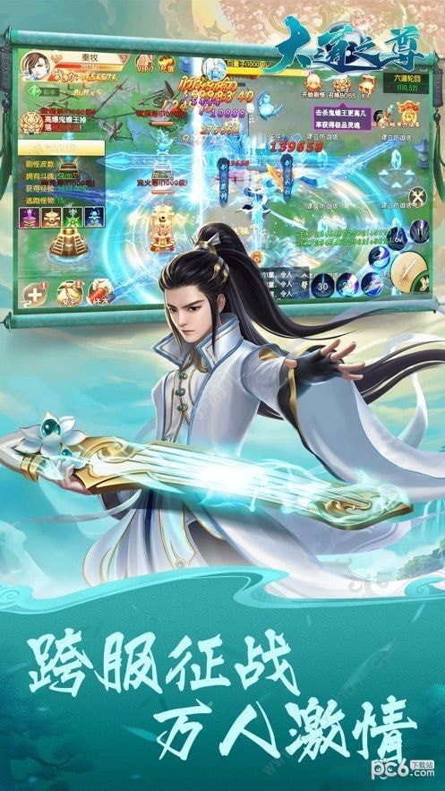 仙魔宗途截圖