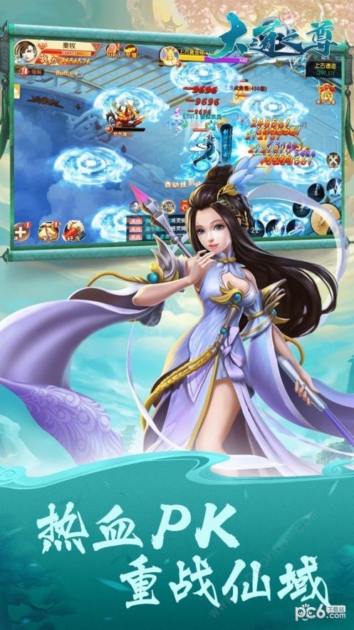 仙魔宗途截圖