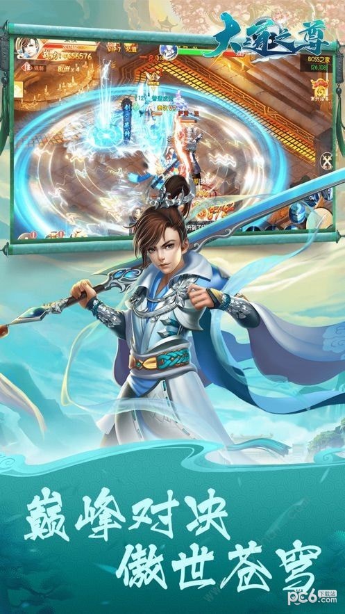 仙魔宗途截圖