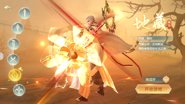 仙魔宗途