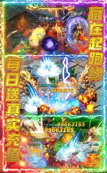 藍月至尊高爆版截圖