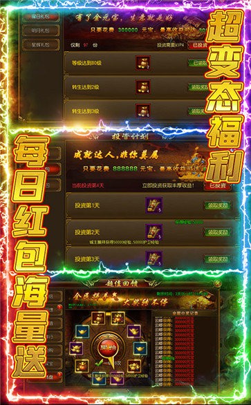 藍月至尊高爆版截圖