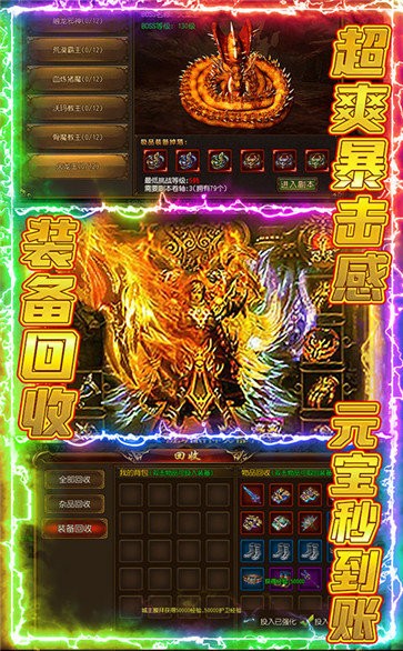 藍月至尊高爆版截圖