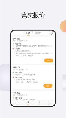 洽友貨主端