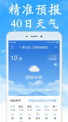 海燕天氣截圖