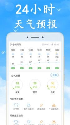 海燕天氣截圖