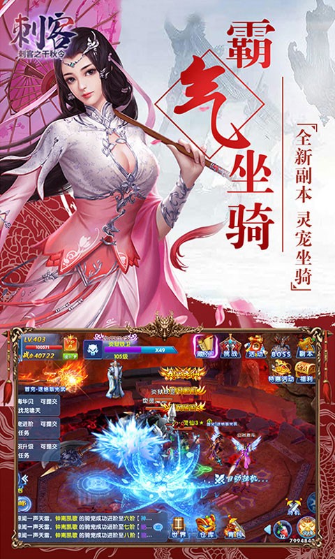 錦繡山河截圖