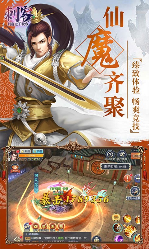 錦繡山河截圖