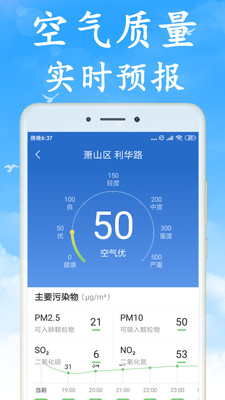 海燕天氣