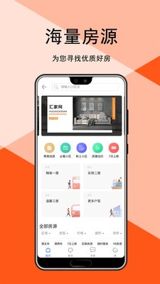 匯家網(wǎng)截圖