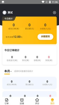 直愣愣商家截圖