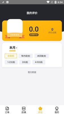 直愣愣商家截圖
