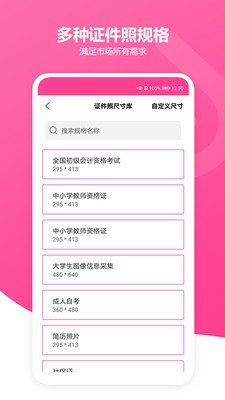 免費證件照胡胖子截圖