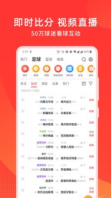 球咖截圖