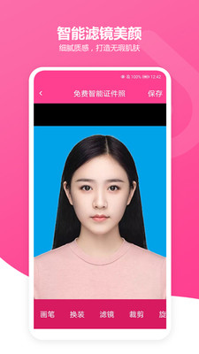 免費證件照胡胖子