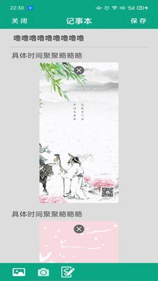 記事本便簽截圖