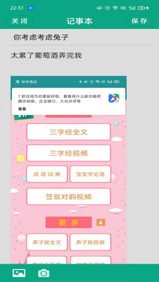 記事本便簽