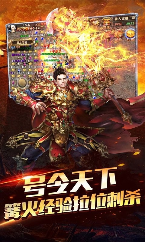 散人單職業(yè)傳奇高爆截圖