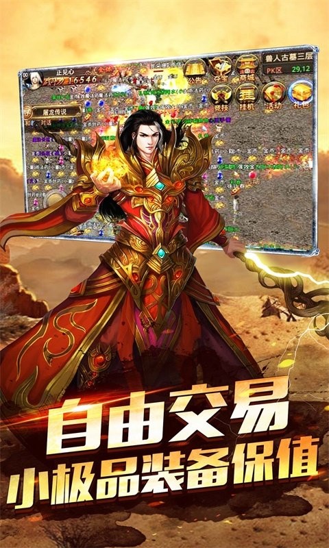 散人單職業(yè)傳奇高爆截圖