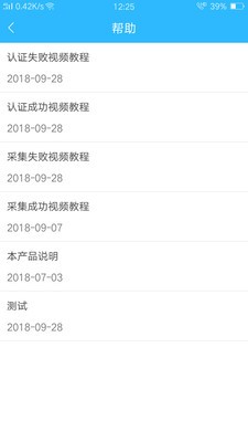 司南社保截圖