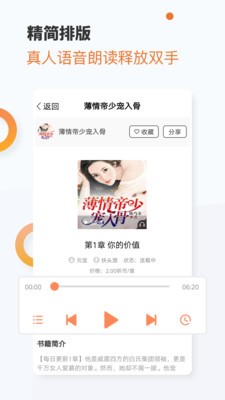 奇熱聽書app截圖