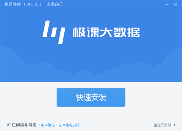 極課大數(shù)據(jù)教師端截圖