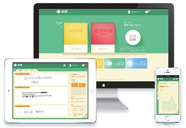 极课大数据教师端