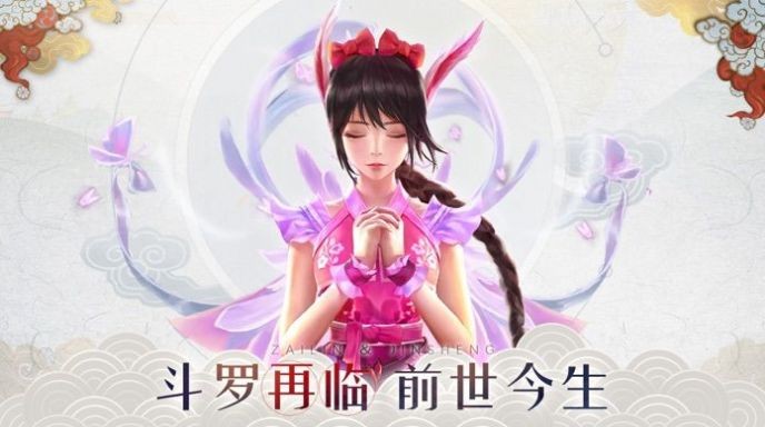 斗羅世界之化為魂獸截圖
