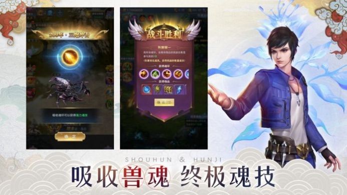 斗羅世界之化為魂獸截圖