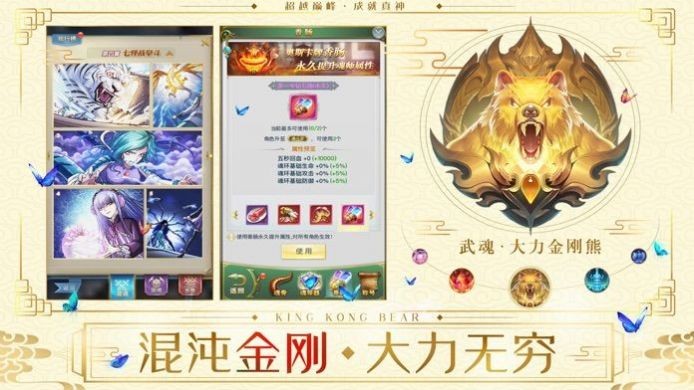 斗羅世界之英雄轉(zhuǎn)世截圖