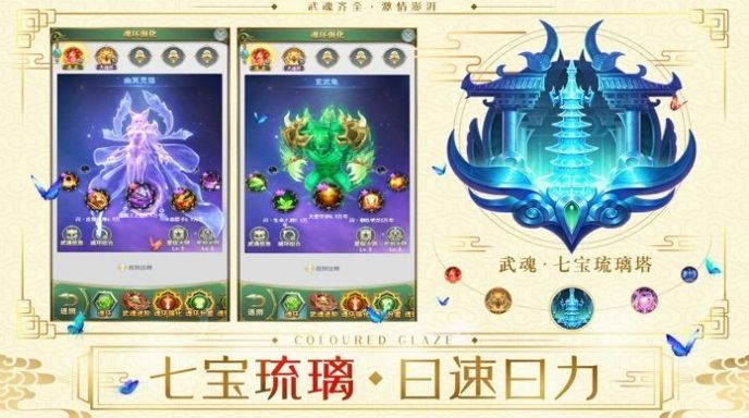 斗羅世界之英雄轉(zhuǎn)世截圖