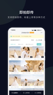拾光云攝影截圖