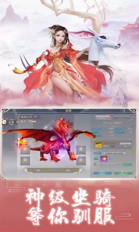 仙俠之老祖宗截圖