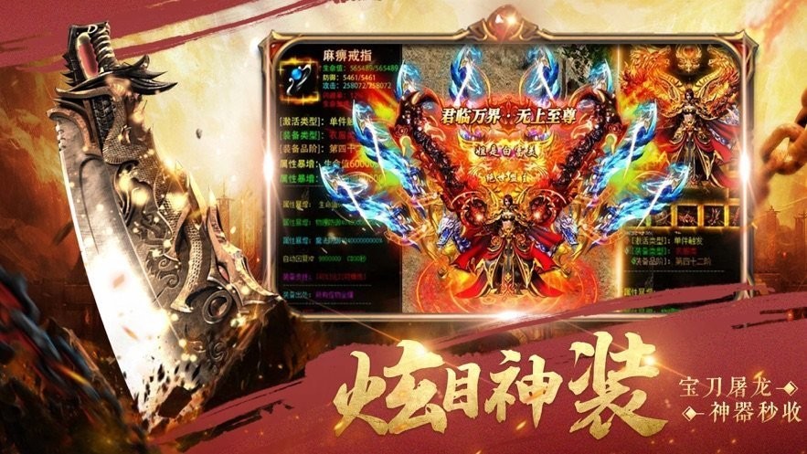 傳奇1.85合成版截圖