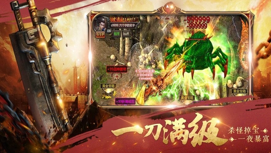 傳奇1.85合成版截圖