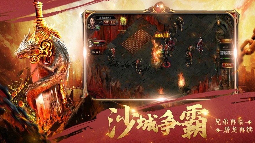 傳奇1.85合成版截圖