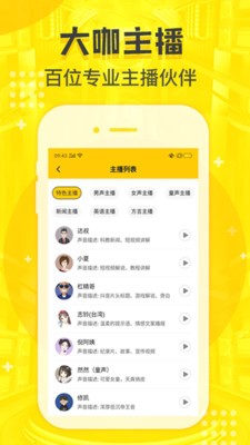 配音鴨截圖