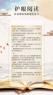 極品小說app截圖