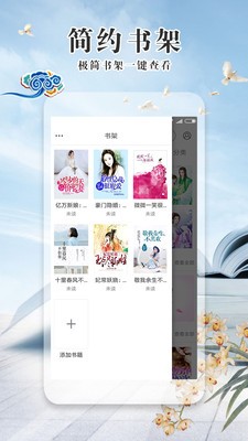 極品小說app截圖