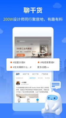 三維家設(shè)計(jì)師截圖